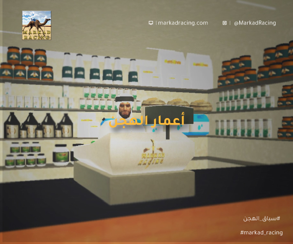 أعمار الهجن
